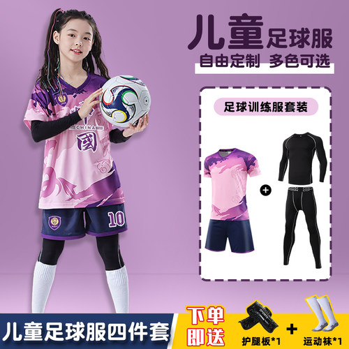 儿童足球服学生比赛服