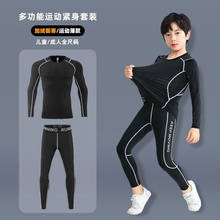 儿童篮球训练服秋冬紧身衣运动快干打底套装足球羽毛球保暖训练服