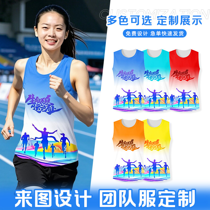 马拉松跑步快干T恤田径服定制图片