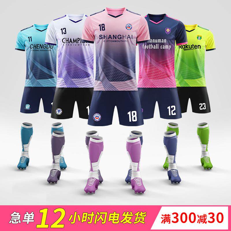 夏季足球服套装比赛训练队服定制球服儿童成人运动套装男球衣足球