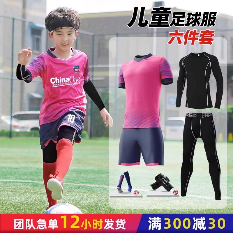 运动套装儿童足球服球衣定制