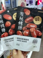 Mingchuang Youpin Miniso Домашний уголь, черный черный черный перец оллиан, хрустящая костяная кость, мини -эссенция