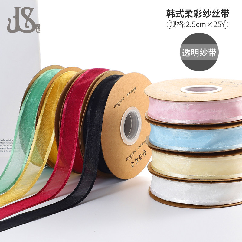 2.5cm韩式创意柔彩雪纱丝带玫瑰花店包装礼品盒DIY材料新品包邮