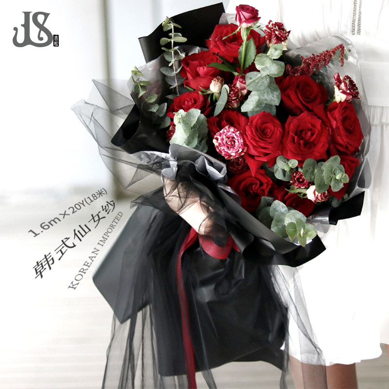 包邮韩式仙女纱幔花束包花纱网鲜花包装网纱大花束专用花艺纱20码