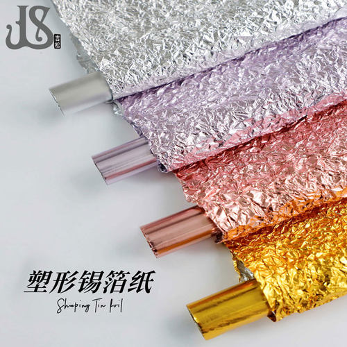 【吉松】锡箔纸花束内衬