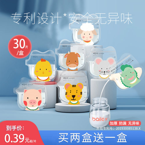 母乳一次性小容量100ml储奶袋