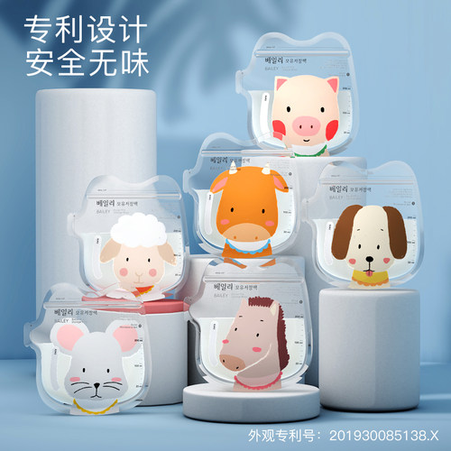 母乳小容量50ml专用一次性储奶袋