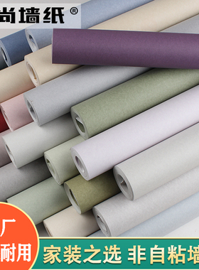 纯色非自粘壁纸莫兰迪灰色高级感雾霾蓝客厅卧室背景墙无纺布墙纸