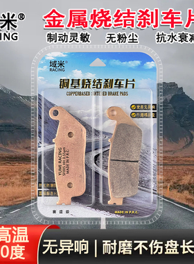适用GL1500C F6C GL1500Valkyrie Tourer97-03年烧结高性能刹车片