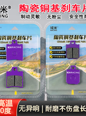 适用小牛FXT Ultra/FXT Play Sport陶瓷耐磨耐高温雨天防滑刹车片