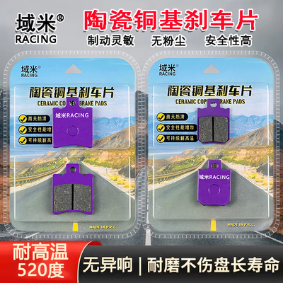 适用小牛NXT玩家版运动版大师版电自版刹车片电动车陶瓷碟刹片皮