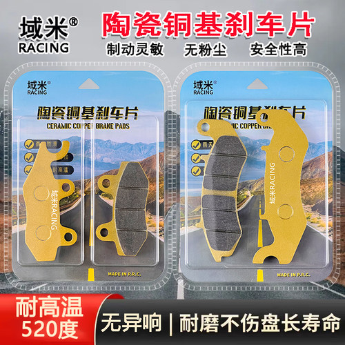 适用大地鹰王DD250E-5D DD400E-9D国四CBS联动前后刹车片碟刹片皮