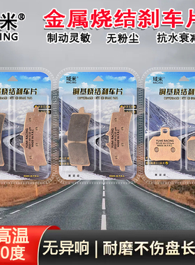 适合KTM 超级公爵1390 Superduke R前后烧结高性能雨天防滑刹车片