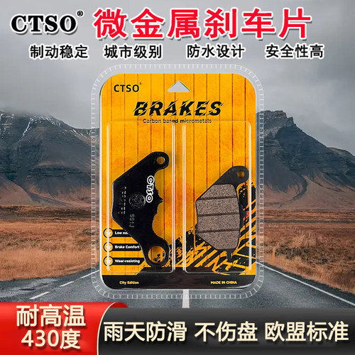 铃木优友UU125T前刹车片UY125T耐磨碟刹片摩托丽至110T前碟刹片皮