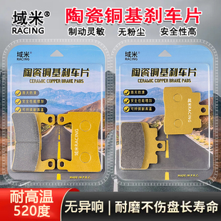 适用轻骑大韩骁胜GV250DR 晓星GV300S前后刹车片摩托车耐磨碟刹皮