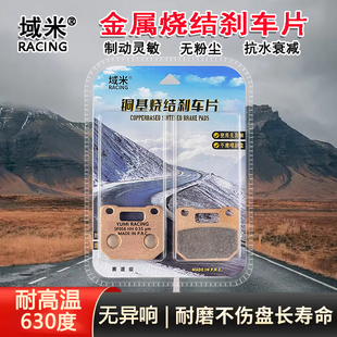 适用车力屋HF1爱得利AK/NYC/TWPO小辐射卡钳烧结高性能耐磨刹车片