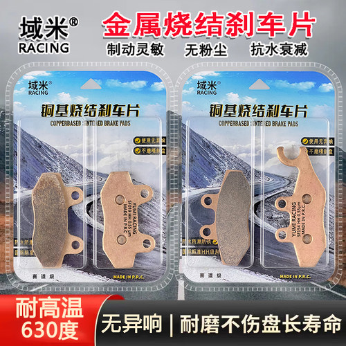 适用阿普利亚SRMAX300 250 APR300T-V 18-20款烧结高性能刹车片皮
