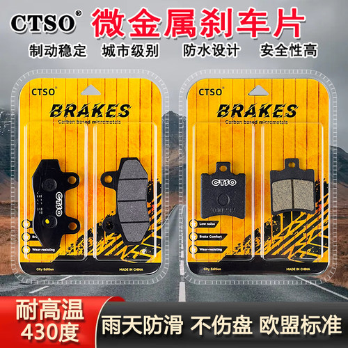 小牛N/M/G/U系列耐磨刹车片