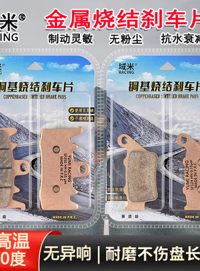 适用2025款宝马小水鸟F450GS ADV拉力车前后烧结高性能耐磨刹车片