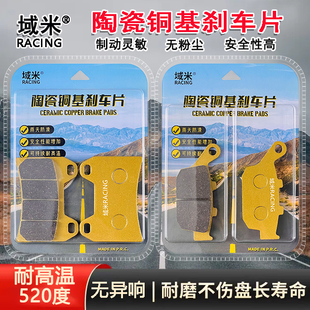 适用升仕350D 350M 350E前后刹车片踏板摩托车碟刹片高性能刹车皮