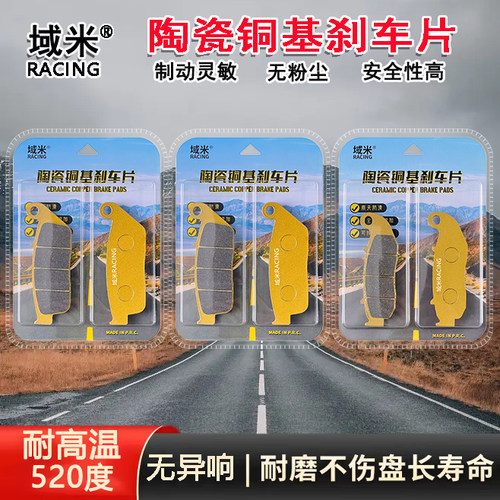 凯越500X500F525X刹车片高性能