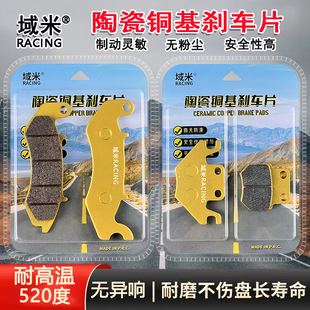 2023款 踏板车前后刹车片耐磨陶瓷碟刹皮 QJ125T 适用钱江鸿125