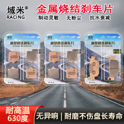 适用贝纳利改装大魔鬼752S BJ750GS前后烧结高性能雨天防滑刹车片