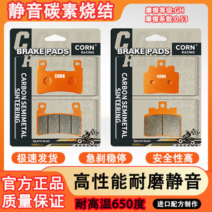 适用轻骑大韩 骁胜 晓星 GV250DR GV300S碳素烧结刹车片静音耐磨