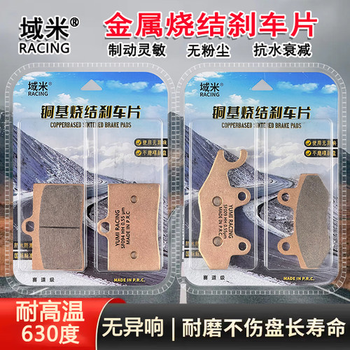 适鑫源TTracer440猪头罩ABS XY440-3F 17年445cc烧结高性能刹车片