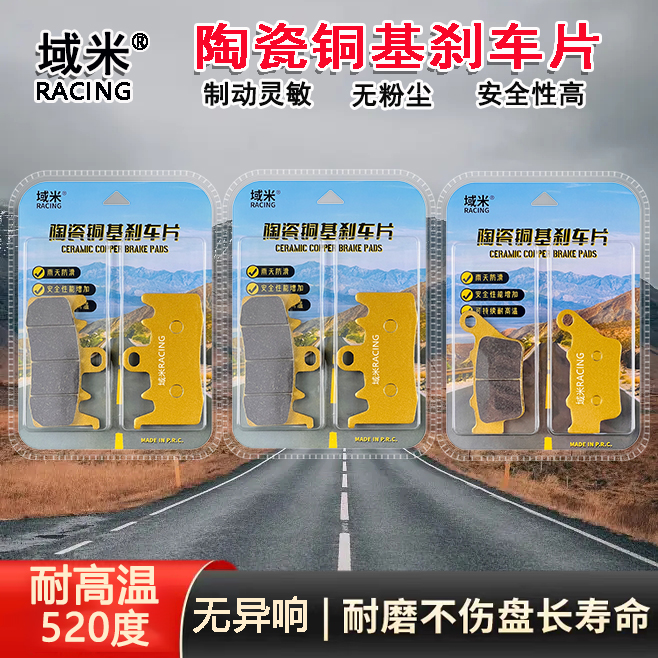 适用钱江骁SRT500 600 650 750公路/越野版前后刹车片耐磨碟刹片