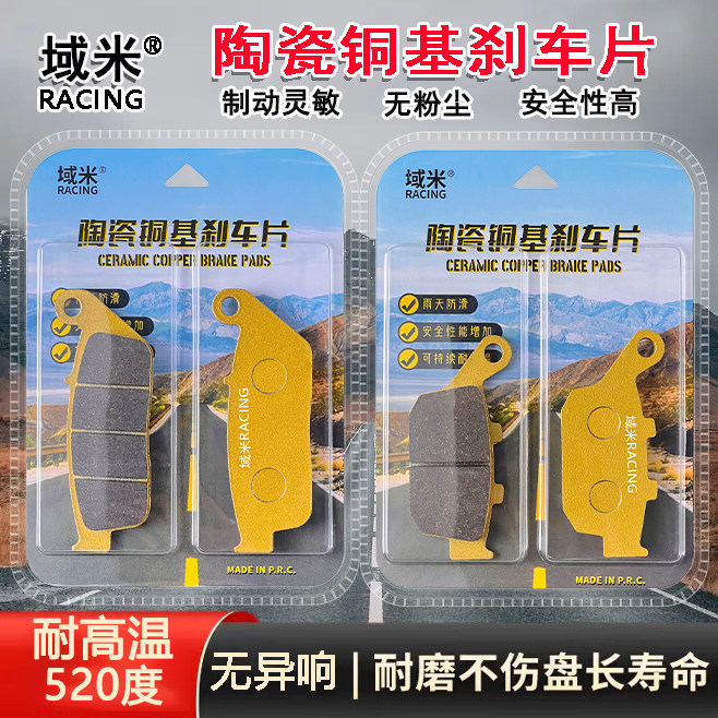 适用本田CB400X CB400F前后刹车片陶瓷碟刹片耐磨刹车皮摩托配件