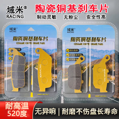 升仕踏板车摩托车M310 ZT310T-M前后刹车片耐磨碟刹片金属刹车皮