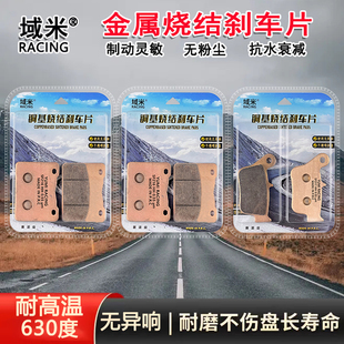 适用SYM三阳机车TL500 508MAXSYM400i/600烧结高性能耐高温刹车片