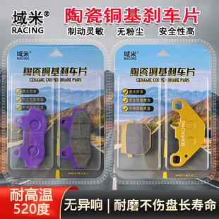 适用九号电动车E200 E100 E125 E200P 100P刹车片耐磨陶瓷碟刹皮