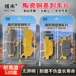 适用天鹰TS150 标准版特仕版CBS/ABS踏板车19-23年前后耐磨刹车片