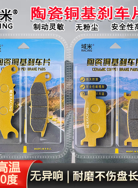 适用本田ADV150 PCX160前后刹车片陶瓷碟刹片高性能耐高温刹车皮