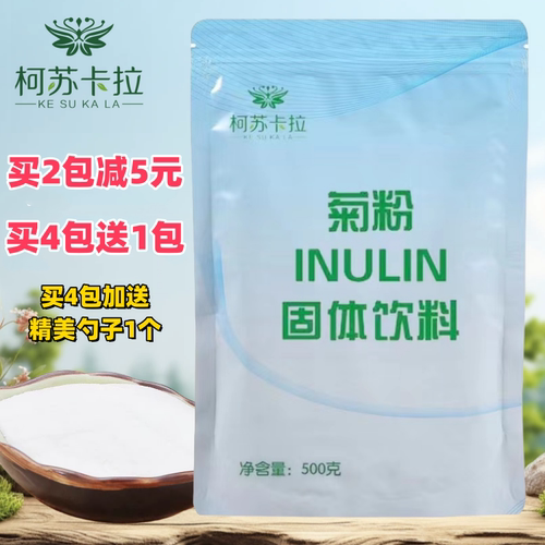 柯苏卡拉菊粉膳食纤维低聚果糖