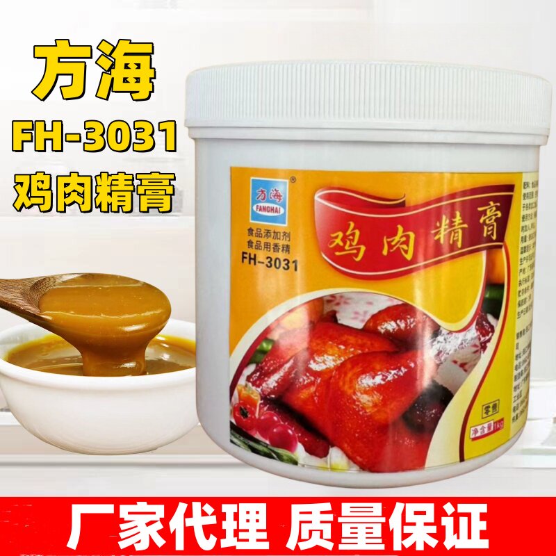 方海鸡肉精膏鸡骨髓浸膏餐饮商用
