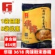 华锋肉味粉末香精HF3618浓缩鲜香粉肉制品增香耐高温肉味香精商用
