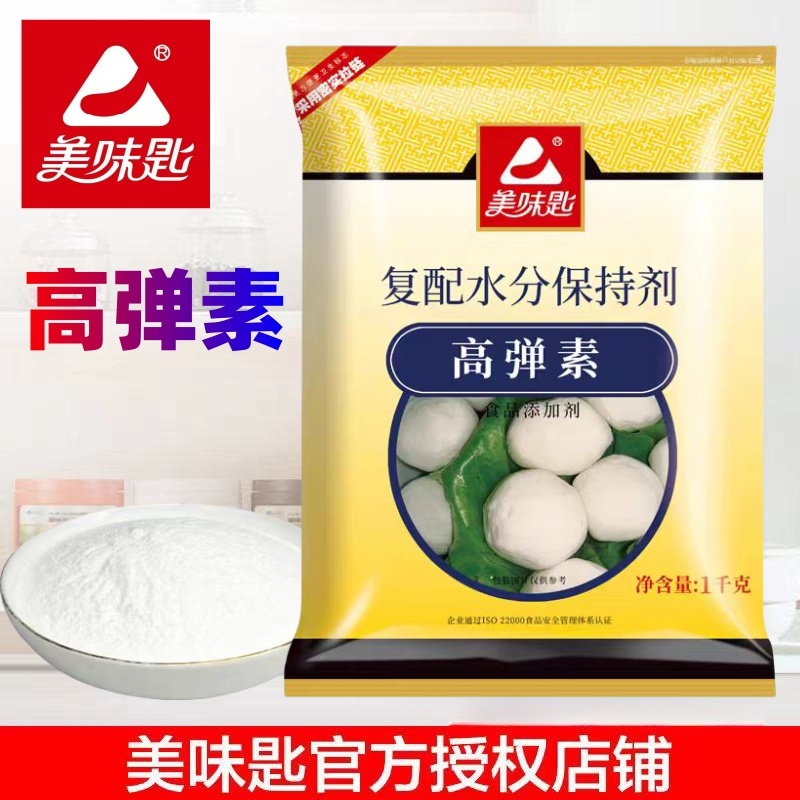 美味匙高弹素肉弹素弹力素增脆保水猪肉丸鱼丸牛肉丸石锅鱼嫩肉粉