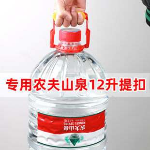 农夫山泉12升12.9升19升通用水桶提手塑料拉环提水神器水桶提扣