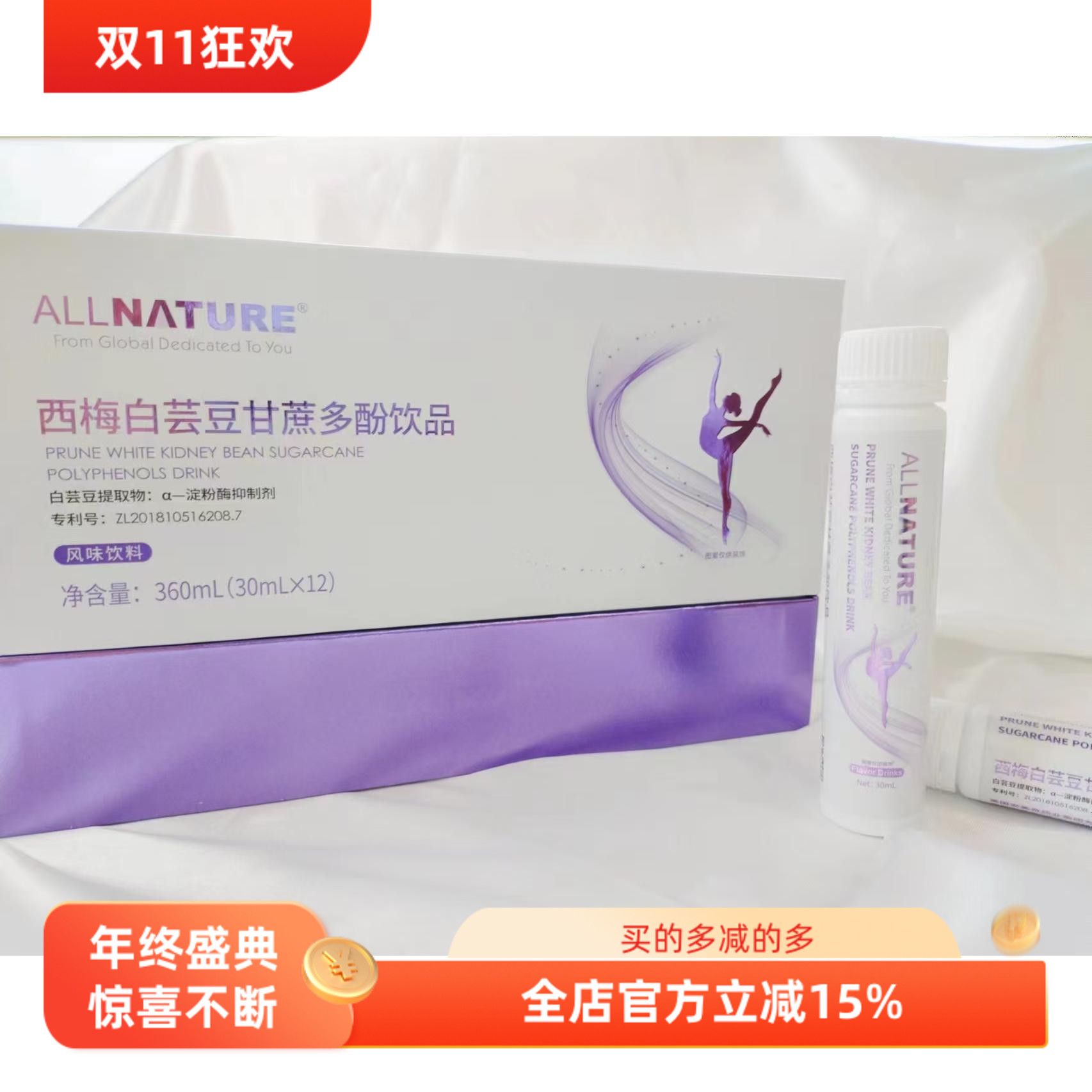 美国正品安美奇西梅白芸豆甘蔗多酚纤体饮12支30ml去油脂代谢断糖