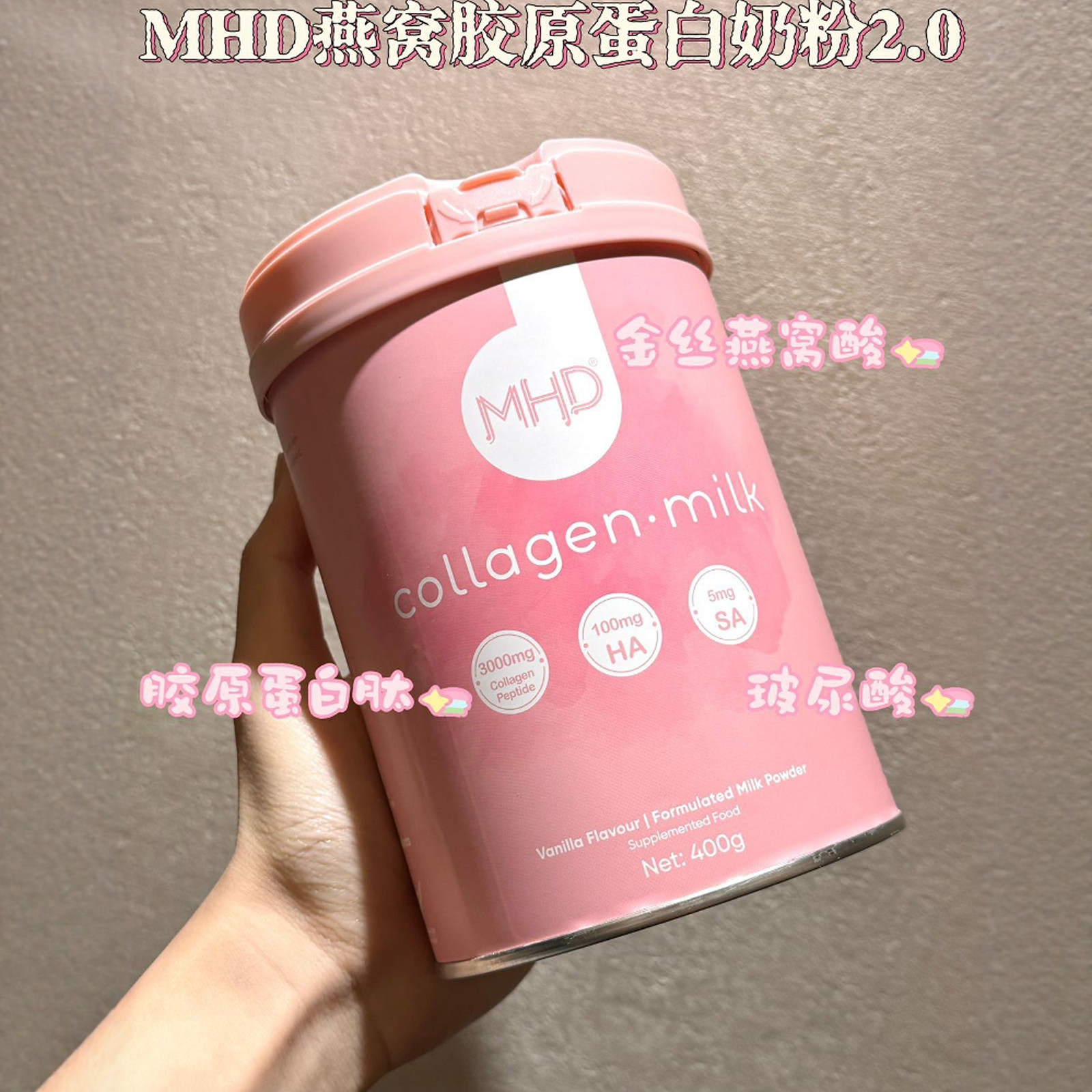澳洲新西兰MHD胶原蛋白VC燕窝奶粉玻尿酸2代脱脂低糖男女士高钙