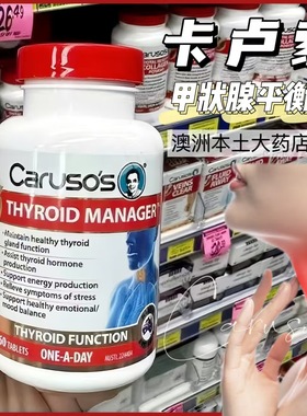 澳洲本土版Caruso's Thyroid Manager卡卢索甲状腺平衡片60粒正品