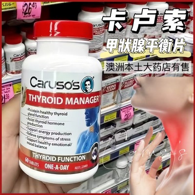 澳洲本土版Caruso's Thyroid Manager卡卢索甲状腺平衡片60粒正品