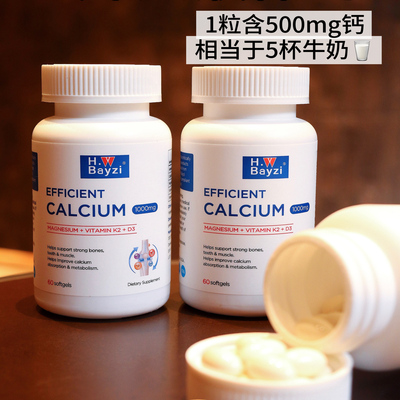 美国正品 钾镁D3液体钙500mg高含量60粒补充维D3钙镁补钙成人