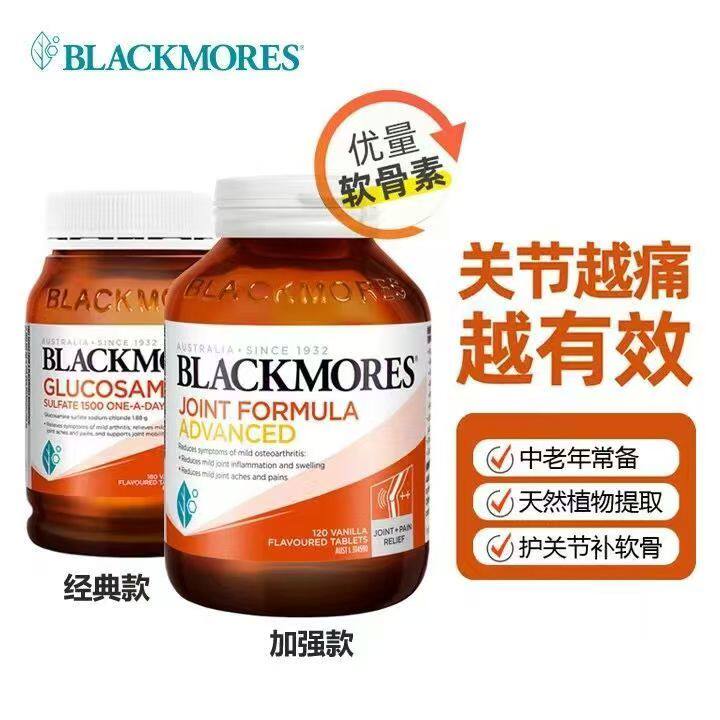 澳佳宝维骨力氨糖软骨素