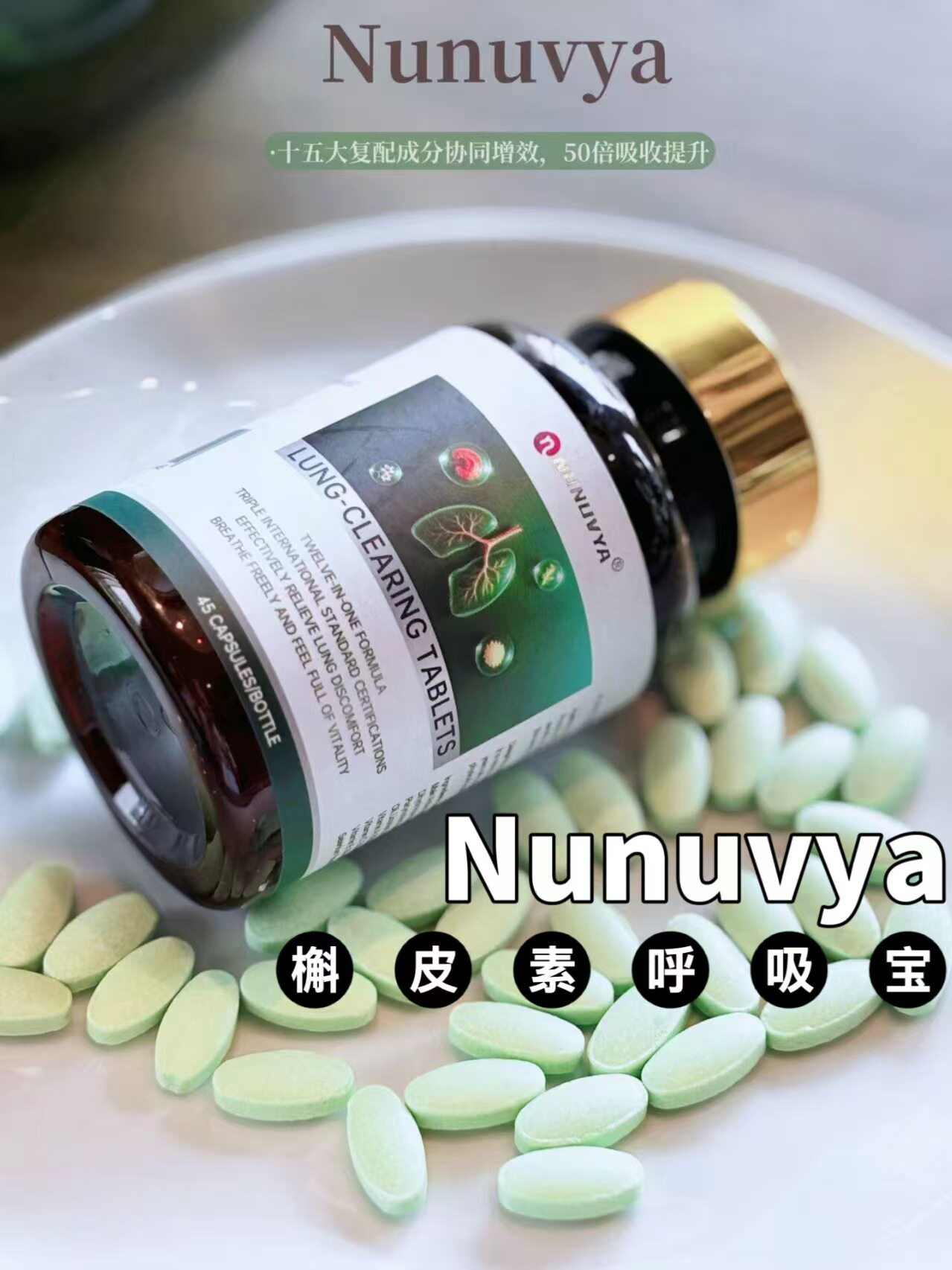 3瓶装新西兰正品Nunuvya·⁥二氢槲皮素呼吸宝呼吸改善肺部康45粒