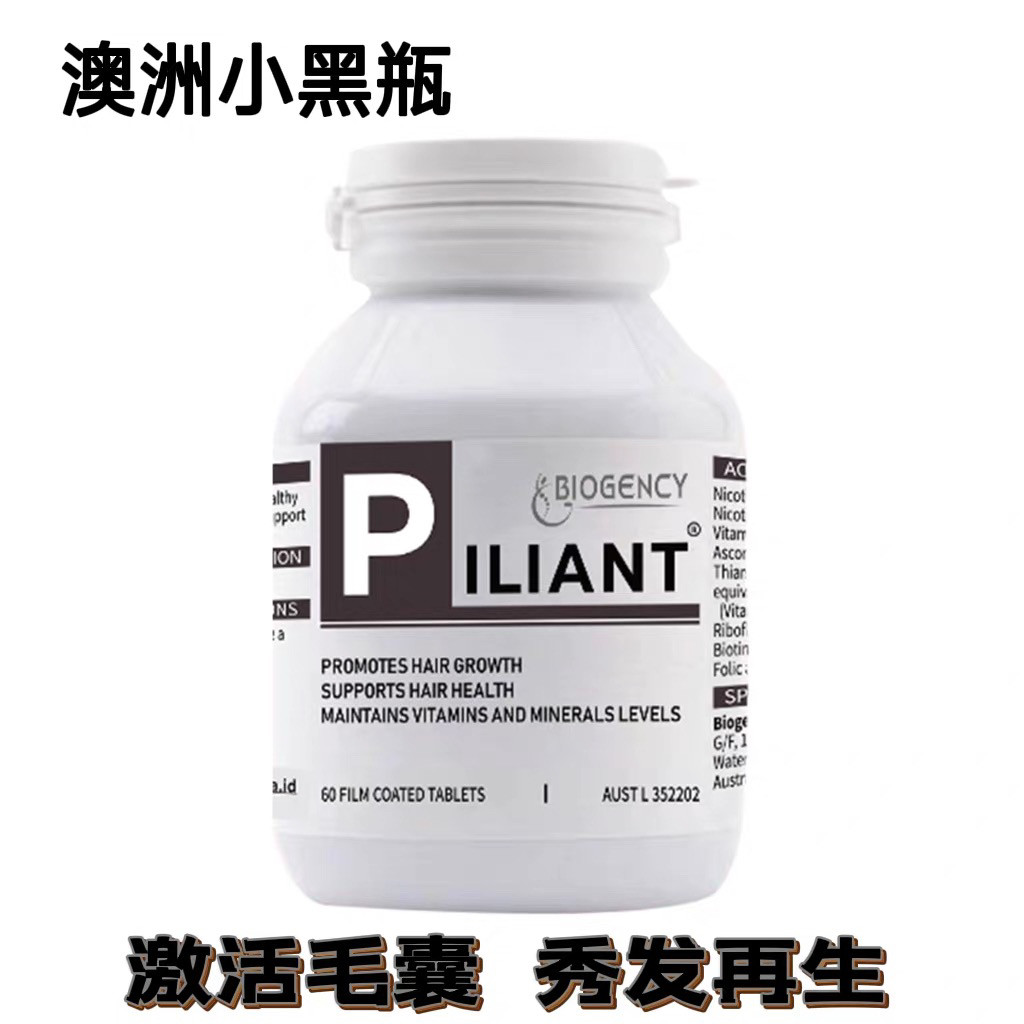 澳洲小黑Piliant 肾宝NAD+积雪草侧柏银杏叶中老年黑发营养60粒