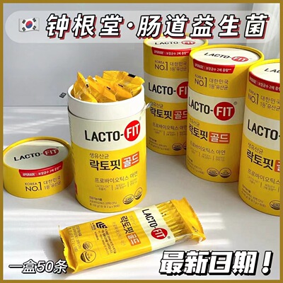韩国钟根堂乐多飞益生菌升级版